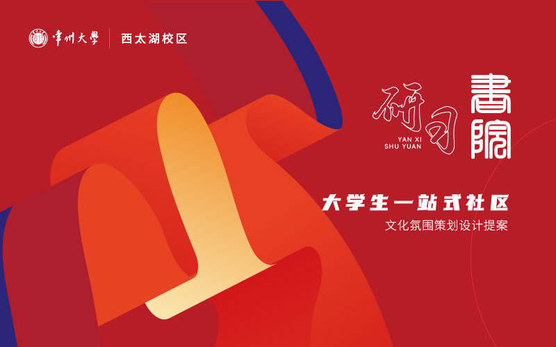 常大 研习书院